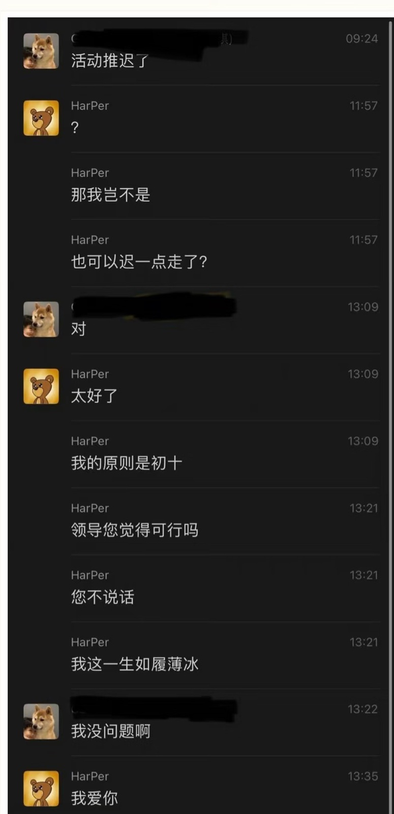 甲辰年正月初八原文插图1